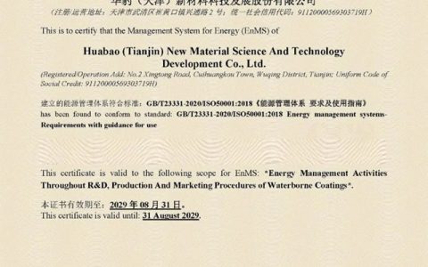 双城同频，绿动未来！华豹天津公司斩获能源管理体系权威认证，华豹山西公司同步荣登省级绿色工厂