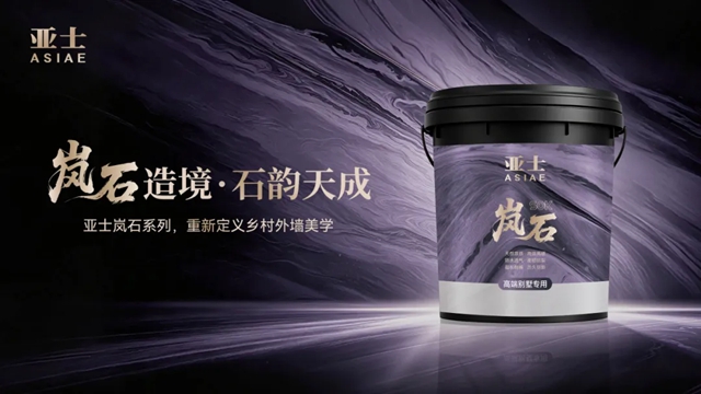 亚士第四届902钟愛节暨28周年庆 | 百炼成钢，破茧化蝶