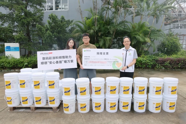 善举不止于 “捐”！数码彩涂料助力安心善居项目