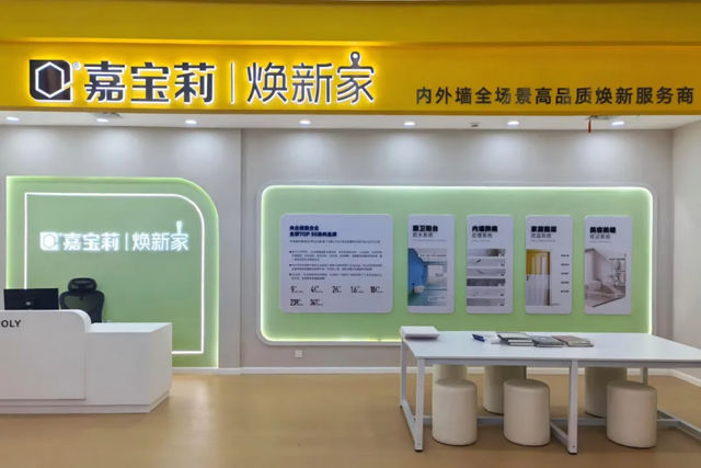 9月开门红,10店齐开!嘉宝莉焕新家全国版图再扩容!