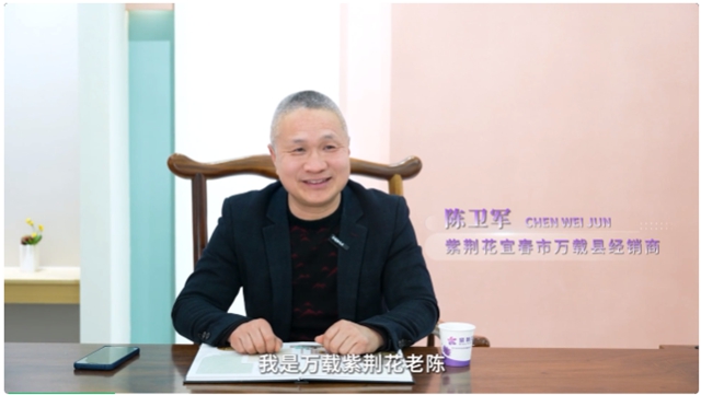「实干者说」 | 传统生意不是守出来的,是闯出来的——江西万载紫荆花经销商陈卫军,老生意插上互联网翅膀