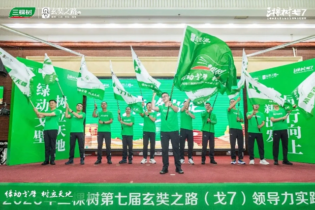 绿动戈壁 树立天地｜三棵树第七届玄奘之路领导力实践营拉开帷幕
