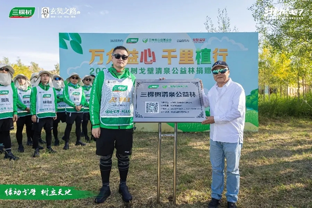 绿动戈壁 树立天地｜三棵树第七届玄奘之路领导力实践营拉开帷幕