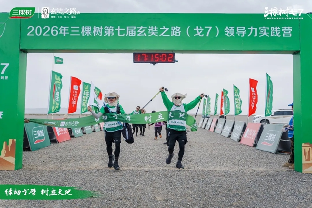 绿动戈壁 树立天地｜三棵树第七届玄奘之路领导力实践营拉开帷幕