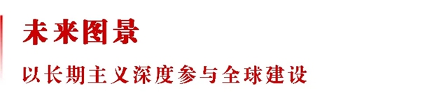 东方雨虹:深耕全球市场,迈向价值共生