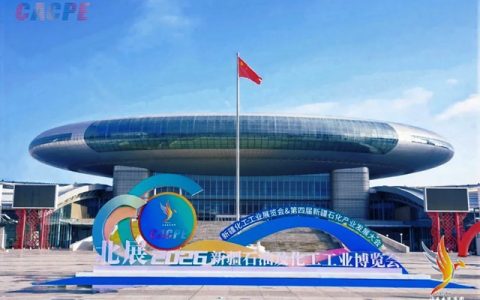 现场直击 · 以“防”护疆 | 圣工漆亮相2026新疆石油及化工工业博览会