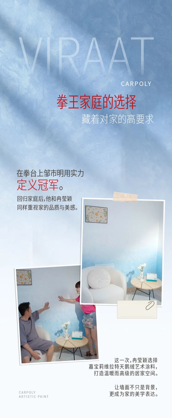 拳王邹市明,也选择了硬实力拉满的嘉宝莉!