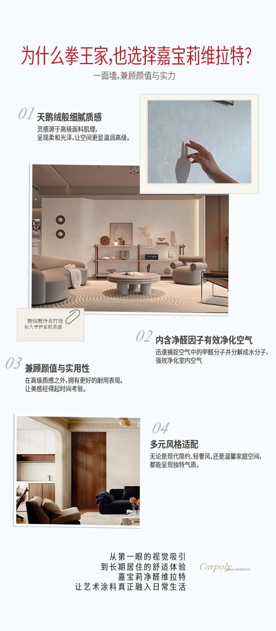 拳王邹市明,也选择了硬实力拉满的嘉宝莉!