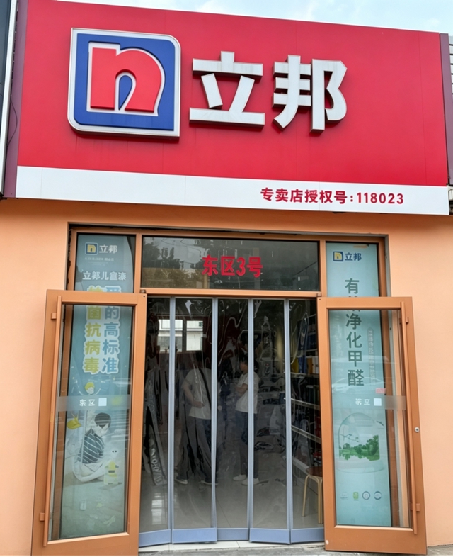 刷新者丨年销数千万,这位立邦经销商如何靠“双包”破局?——中外涂料网专访青岛鑫祥居董事长王相吉