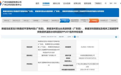 1474万中标国铁，155.67吨直供中车！飞鹿股份连下两大国企订单