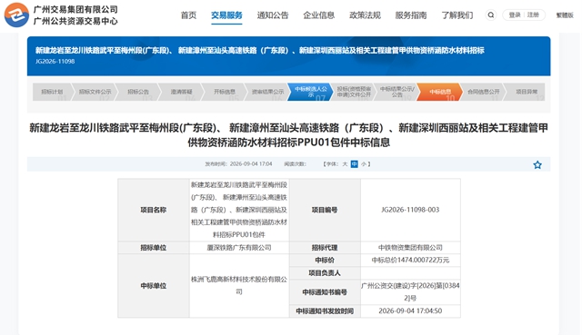 1474万中标国铁,155.67吨直供中车!飞鹿股份连下两大国企订单