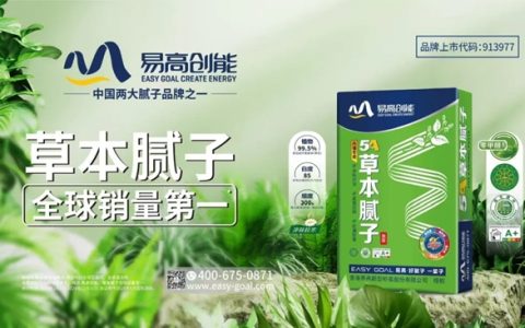易高创能荣耀入围“中国砂粉30强”，特种砂浆实力再获行业权威认可！