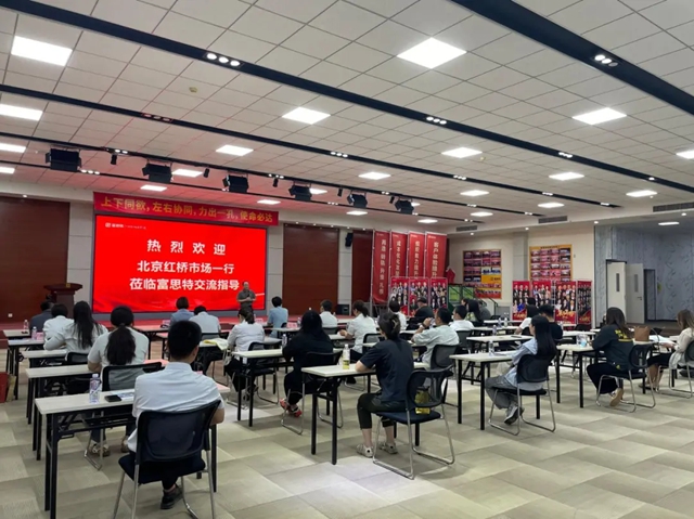 党建共建聚合力 产品赋能启新篇|北京红桥市场一行莅临富思特参观考察