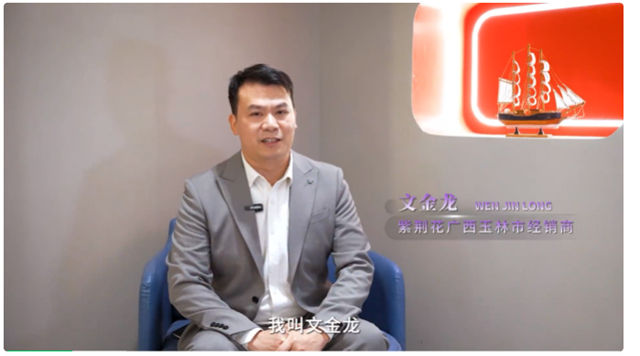 「实干者说」 | 把一万的客单，做成五万十万——广西玉林紫荆花经销商文金龙的产品一体化打法