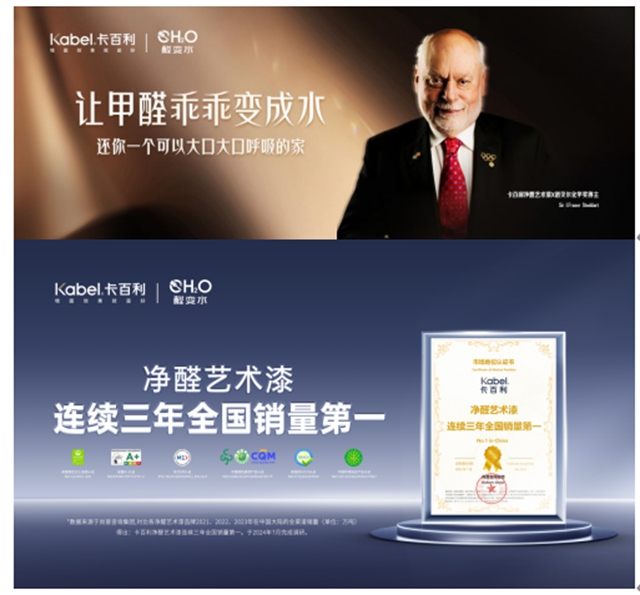 广州湛设走访卡百利净醛艺术漆，共探设计美学