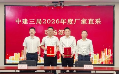 聚力攻坚 决胜下半年 | 签约拓局、中标攻坚、绿色认证，我们多点发力，捷报频传
