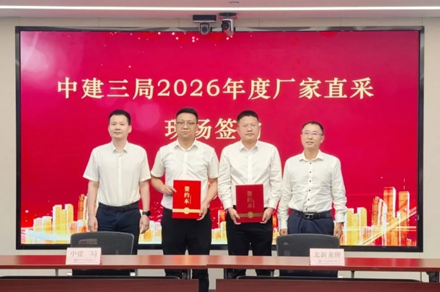 聚力攻坚 决胜下半年 | 签约拓局、中标攻坚、绿色认证，我们多点发力，捷报频传