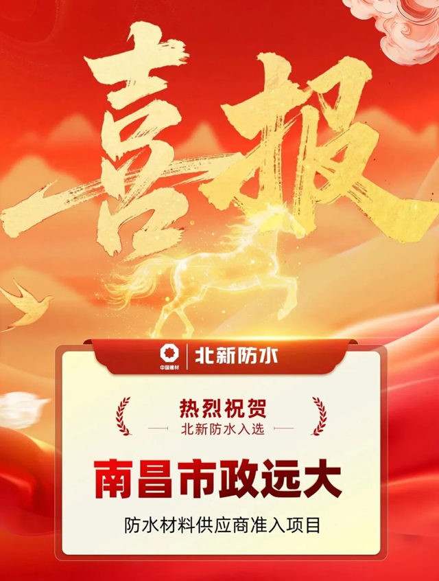 聚力攻坚 决胜下半年 | 签约拓局、中标攻坚、绿色认证，我们多点发力，捷报频传
