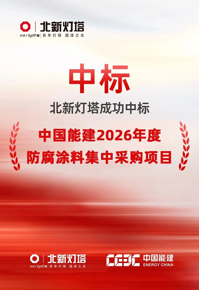 聚力攻坚 决胜下半年 | 签约拓局、中标攻坚、绿色认证，我们多点发力，捷报频传