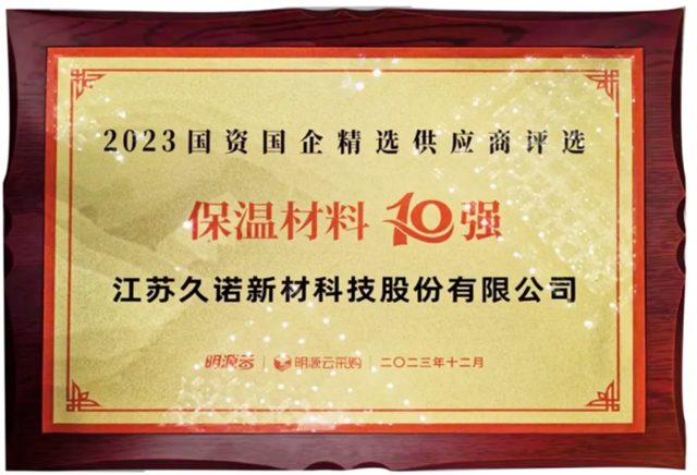 中铁集采再落两子,久诺全面深化央企供应链全品类生态布局
