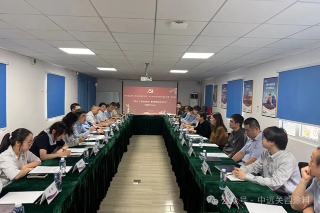 中远关西 | 党建联建聚合力 数智赋能担使命