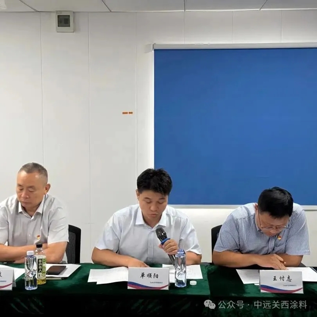 中远关西 | 党建联建聚合力 数智赋能担使命