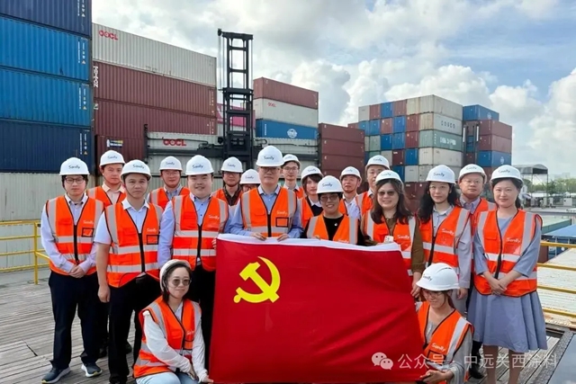 中远关西 | 党建联建聚合力 数智赋能担使命