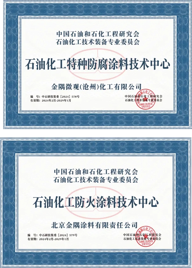 金隅涂料成功中标中国能建2026年度集采,深耕工业防腐再谱新篇!