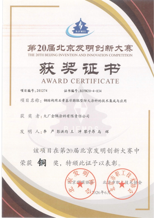 中标256万!金隅涂料告别房地产“舒适区”再下一城