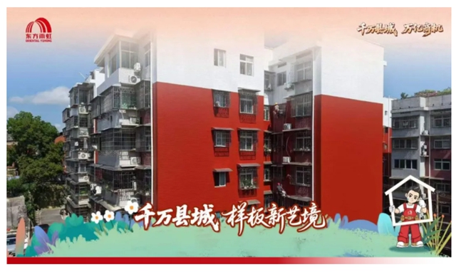 深耕县域市场，东方雨虹普铁品牌专列启程！