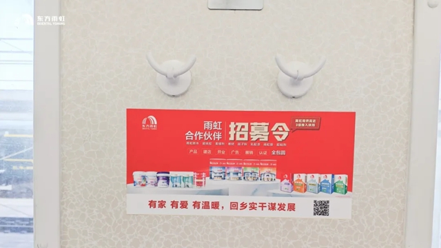 深耕县域市场,东方雨虹普铁品牌专列启程!