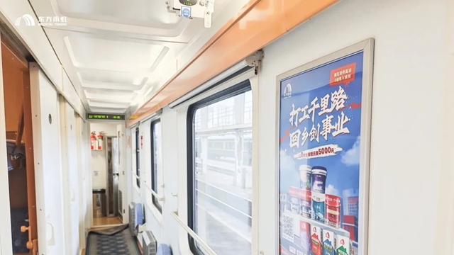 深耕县域市场,东方雨虹普铁品牌专列启程!