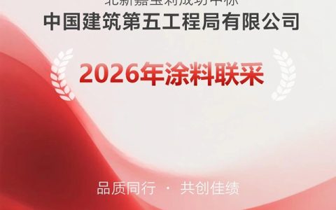 狂揽三大工程局，嘉宝莉央企布局大爆发