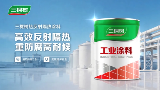 隔热防腐双重防护｜三棵树工业涂料护航中石油某油田球罐筑牢长效安全护盾