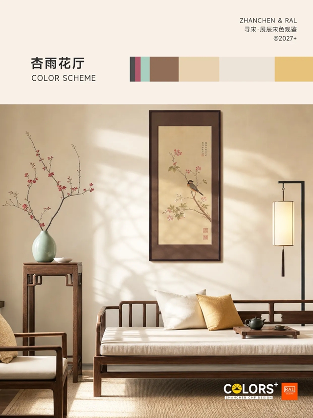 展辰新材 | 为什么宋式美学越看越上头？答案藏在色彩里
