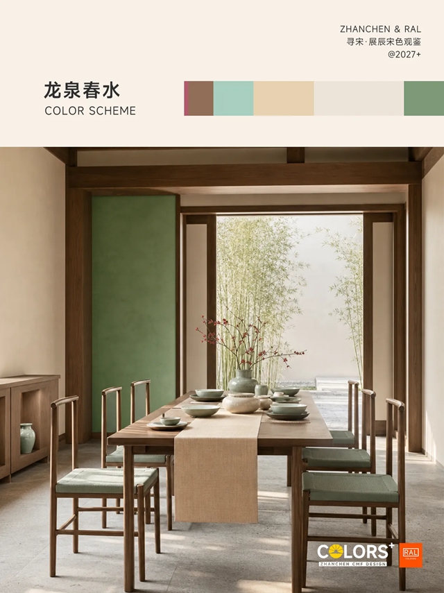 展辰新材 | 为什么宋式美学越看越上头？答案藏在色彩里