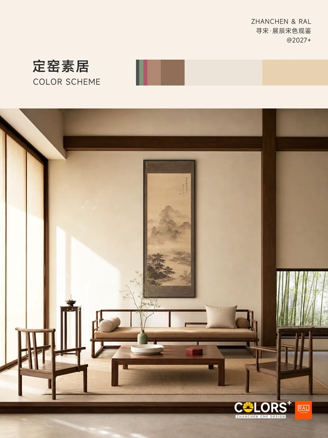 展辰新材 | 为什么宋式美学越看越上头？答案藏在色彩里