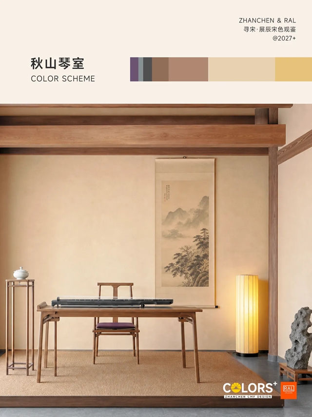 展辰新材 | 为什么宋式美学越看越上头？答案藏在色彩里