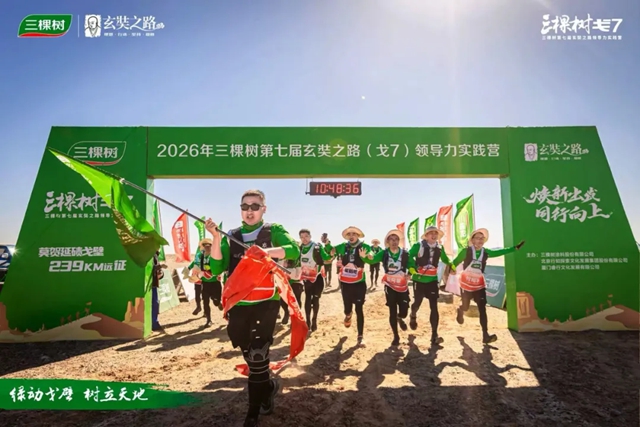 绿动戈壁 树立天地｜三棵树戈7荣耀落幕：焕新同行 向上不止