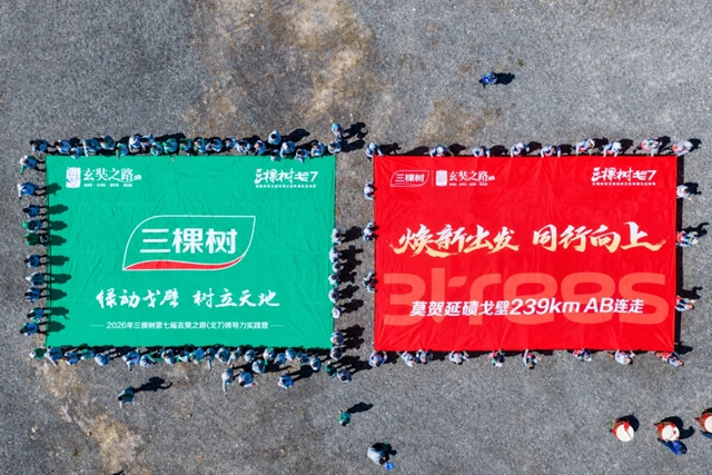 绿动戈壁 树立天地｜三棵树戈7荣耀落幕：焕新同行 向上不止