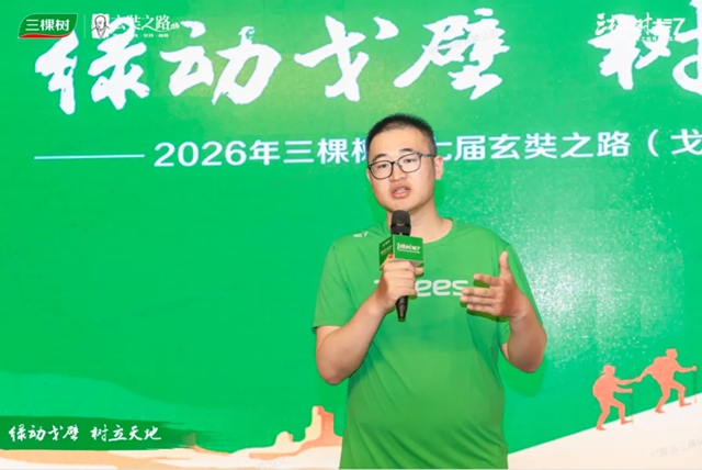 绿动戈壁 树立天地|三棵树戈7荣耀落幕:焕新同行 向上不止