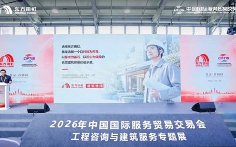 东方雨虹 | 以系统修缮焕新存量：建筑修缮系统服务作答城市更新时代命题