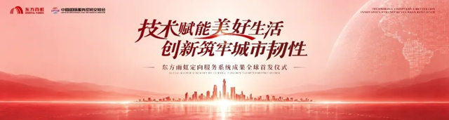 东方雨虹 | 筑牢城市地下生命线:城市地下空间建设及运营安全保障服务系统
