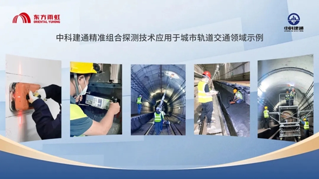 东方雨虹 | 筑牢城市地下生命线:城市地下空间建设及运营安全保障服务系统