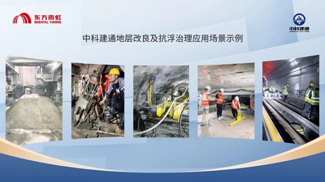 ​东方雨虹 | 筑牢城市地下生命线：城市地下空间建设及运营安全保障服务系统