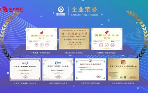 ​东方雨虹 | 筑牢城市地下生命线：城市地下空间建设及运营安全保障服务系统