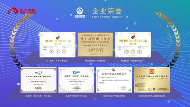 东方雨虹 | 筑牢城市地下生命线:城市地下空间建设及运营安全保障服务系统