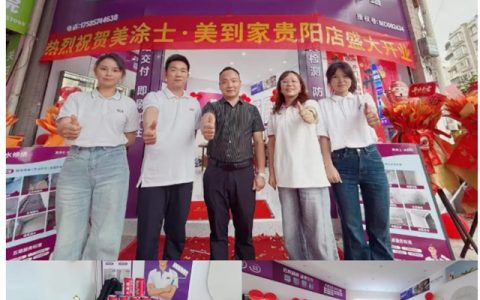 双店齐落，燎原势起！美涂士加速抢占焕新高地