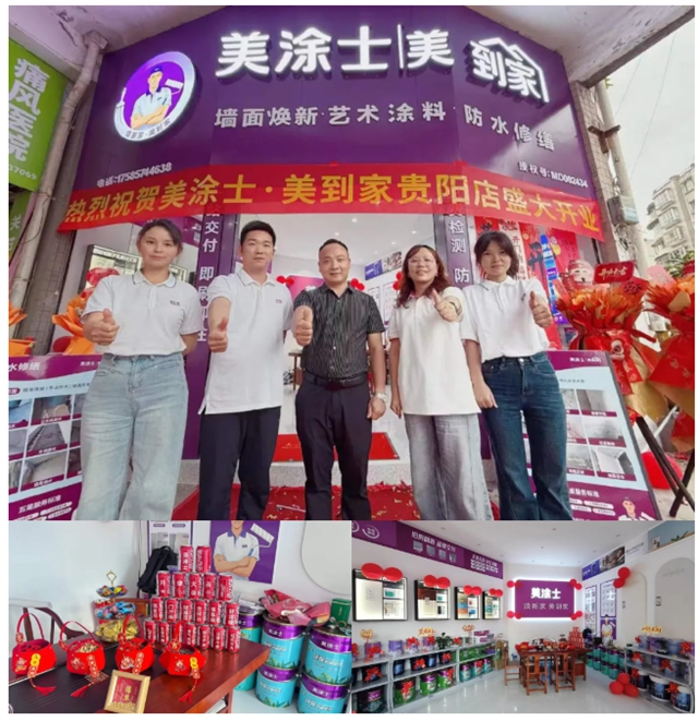 双店齐落，燎原势起！美涂士加速抢占焕新高地