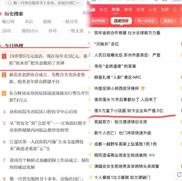 热搜第一！九阳防水创始人刘启军：19岁借5万元创业，现在年产值上亿